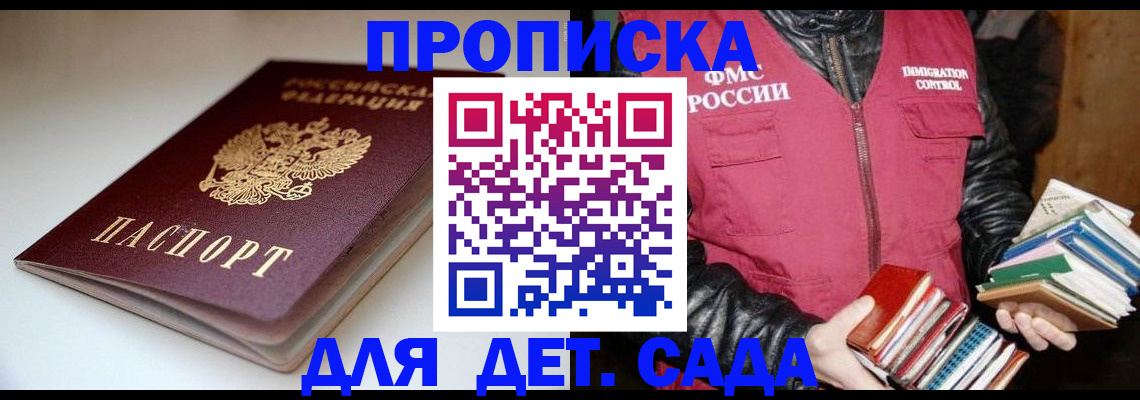 временная регистрация надежно в Шумерле