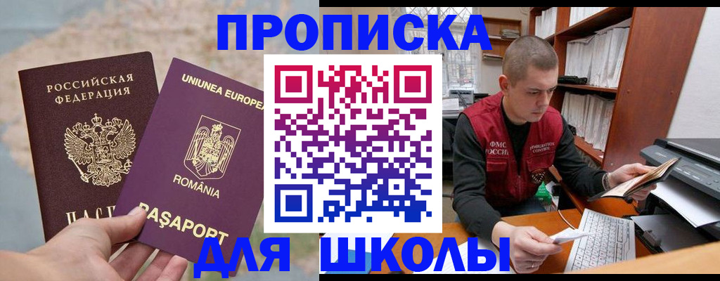 прописка 2025 в Шумерле