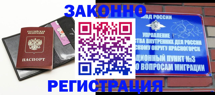 временная регистрация для школы в Шумерле