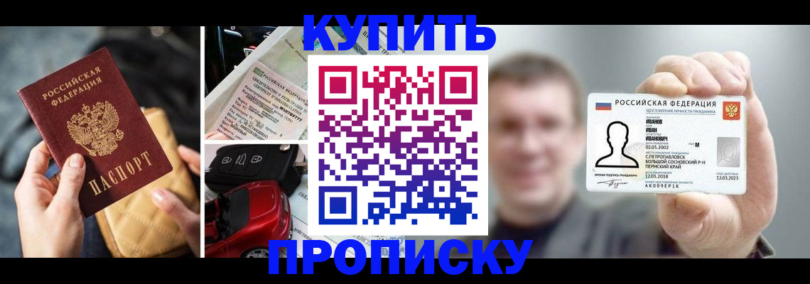 временная регистрация для школы в Шумерле