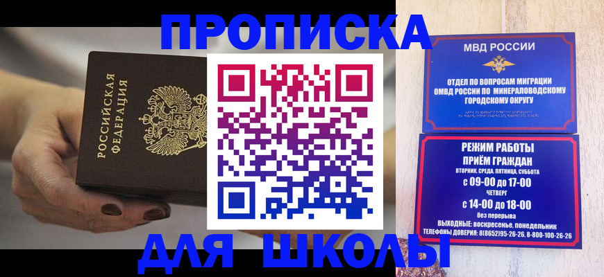 прописка законно в Шумерле