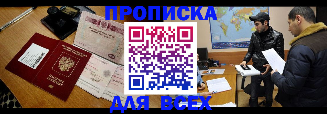 пропишу в квартире в Шумерле